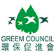 香港環保局環保認證